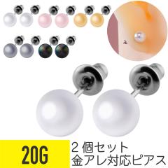 2�Z�b�g �J���[ �p�[�� �X�^�b�h�s�A�X 20G �T�[�W�J���X�e�����X �V���o�[ �C���[���u �J���t�� �����A�����M�[ �Ή� �����ςȂ�