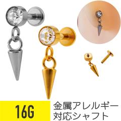 �X�p�C�N �`���[�� �W���G�� ���u���b�g 16G �T�[�W�J���X�e�����X �W���R�j�A �w���b�N�X ��s�A�X �{�f�B�s�A�X �R�[�� cz