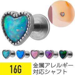 �n�[�g �J���[ �I�p�[�� ���u���b�g 16G �T�[�W�J���X�e�����X �V���o�[ �w���b�N�X �g���K�X �A�E�^�[�R���N ��s�A�X �{�f�B�s�A�X