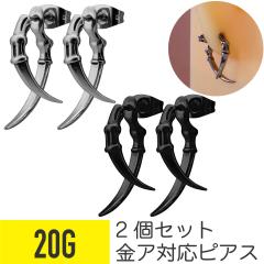 2�Z�b�g �f�r�� �N���E �X�^�b�h �s�A�X 20G �T�[�W�J���X�e�����X �V���o�[ �u���b�N �C���[���u ������ ���� �� �S�V�b�N �p���N