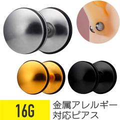 ���E���h �L���b�` �X�^�b�h �s�A�X 16G �T�[�W�J���X�e�����X �w���b�N�X ��s�A�X �{�f�B�s�A�X �~�� �f�B�X�N �l�W��