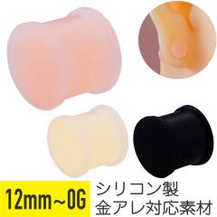 �X�L�� �J���[ �V���R�� �v���O 12mm 00G 0G �u���b�N ���F �C���[���u ���[�W�C���[�z�[�� �g�� �{�f�B�s�A�X ���b�N �V�[�N���b�g