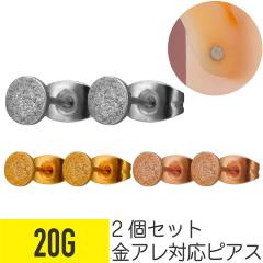 2�Z�b�g �}�b�g ���E���h �X�^�b�h �s�A�X 20G �T�[�W�J���X�e�����X �V���o�[ �S�[���h �s���N�S�[���h �����A�����M�[ �Ή�