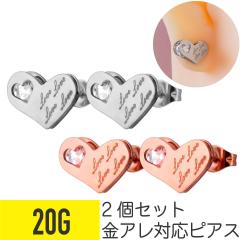 2�Z�b�g �n�[�g love �W���G�� �X�^�b�h �s�A�X 20G �T�[�W�J���X�e�����X �W���R�j�A �V���o�[ �s���N�S�[���h �C���[���u cz