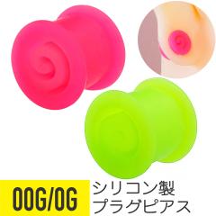 �V���R�� �u���F �����܂� �v���O 00G 0G �C���[���u ���[�W�C���[�z�[�� �g�� �{�f�B�s�A�X �l�I�� �J���[ ���[�W�z�[�� ���[�W�Q�[�W