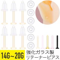 6�{�Z�b�g �J���[ �K���X ���e�[�i�[ 14G 16G 18G 20G �w���b�N�X ��s�A�X �{�f�B�s�A�X �����K���X ���F �X�L�� �����A�����M�[ �Ή�