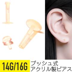 �����s�� ���e�[�i�[ 14G 16G ���� �A�N���� ���� �C���[���u �w���b�N�X �g���K�X ��s�A�X �{�f�B�s�A�X �v�b�V���C��