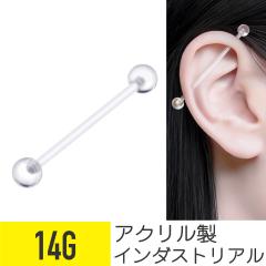 �A�N���� �C���_�X�g���A���o�[�x�� 14G ���� �A�N���� ����  ��s�A�X �{�f�B�s�A�X