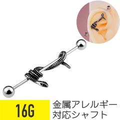 �X�l�[�N �C���_�X�g���A�� 16G �T�[�W�J���X�e�����X ��s�A�X �{�f�B�s�A�X �ւ� �w�r �� �X�l�C�N �����O�o�[�x�� 16g 16�Q�[�W