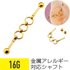 �`�F�[�� �C���_�X�g���A�� 16G �T�[�W�J���X�e�����X �S�[���h �w���b�N�X ��s�A�X �{�f�B�s�A�X �X�g���[�g�o�[�x��