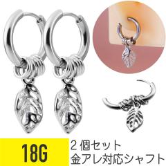 2�Z�b�g ���[�t �`���[�� �t�[�v �s�A�X 18G �T�[�W�J���X�e�����X �w���b�N�X ��s�A�X �{�f�B�s�A�X �����O �����^�b�` �N���b�J�[