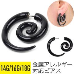 �����܂� �g���C�o�� �����A�����M�[�Ή� �s�A�X 14G 16G 18G �T�[�W�J���X�e�����X ���� �A�N���� �u���b�N  �傫��