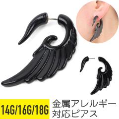 �� �g���C�o�� �����A�����M�[�Ή� �s�A�X 14G 16G 18G �T�[�W�J���X�e�����X ���� �A�N���� �u���b�N  �傫�� �E�B���O