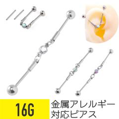 �I�p�[�� �C���_�X�g���A�� 16G �T�[�W�J���X�e�����X �V���o�[ �w���b�N�X ��s�A�X �{�f�B�s�A�X �����A�����M�[ �Ή� �����ςȂ�