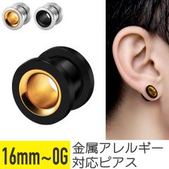 �o�C�J���[ �t���b�V���g���l�� 0g 00g 12mm 14mm 16mm �T�[�W�J���X�e�����X ���[�W�C���[�z�[�� �{�f�B�s�A�X �����A�����M�[ �Ή�