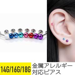 �����F �J���[�{�[�� ���u���b�g 14G 16G 18G �T�[�W�J���X�e�����X ��s�A�X �{�f�B�s�A�X �����A�����M�[ �Ή� �����ςȂ�