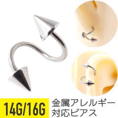 �X�p�C�����R�[���o�[�x�� 14G 16G �T�[�W�J���X�e�����X �C���[���u �w���b�N�X ���s�A�X ��s�A�X �{�f�B�s�A�X