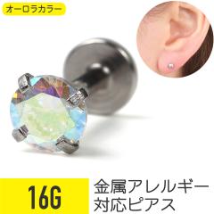 �I�[���� ���u���b�g 16G �T�[�W�J���X�e�����X �W���G�� �C���[���u �g���K�X ���u���b�g ���s�A�X ��s�A�X �{�f�B�s�A�X �I�[����