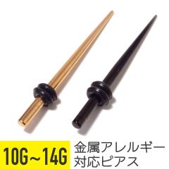 �G�L�X�p���_�[ 10G 12G 14G �T�[�W�J���X�e�����X �s���N�S�[���h �u���b�N �C���[���u �g�� ��s�A�X �{�f�B�s�A�X