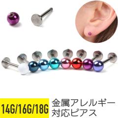 �J���[�{�[�� ���u���b�g 14G 16G 18G �T�[�W�J���X�e�����X �C���[���u �g���K�X ���u���b�g ���s�A�X ��s�A�X �{�f�B�s�A�X �J���t