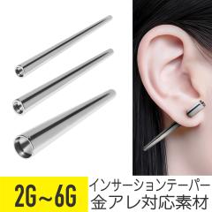 �C���T�[�V�����e�[�p�[ 2G 4G 6G �T�[�W�J���X�e�����X �V���o�[ �g�� �{�f�B�s�A�X �C���T�[�V�����s�� �g��