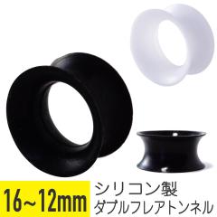 �V���R�� �_�u���t���A�g���l�� 16mm 14mm 12mm ���� �A�N���� �u���b�N �C���[���u �g��  �g���l��
