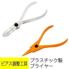 �v���X�`�b�N �v���C���[ 12G 14G 16G �Ή� ���� �I�[�v�� �N���[�Y �����p�H�� �L���v�e�B�u�r�[�Y�����O �����O�s�A�X �Z�O�����g����