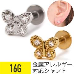 �W���G�� �o�^�t���C ���u���b�g 16G �T�[�W�J���X�e�����X �V���o�[ �S�[���h �C���[���u �w���b�N�X �g���K�X ��s�A�X �{�f�B�s�A�X