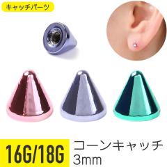 �J���t�� �R�[�� �L���b�` 16G 18G �T�[�W�J���X�e�����X �C���[���u �w���b�N�X �g���K�X ��s�A�X �{�f�B�s�A�X �J���t�� �R�[�� �L