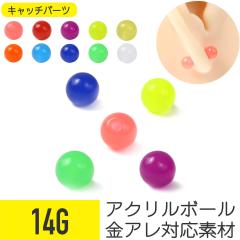 �J���t�� �A�N���� �{�[���L���b�` 14G �T�[�W�J���X�e�����X �C���[���u �w���b�N�X �g���K�X ��s�A�X �{�f�B�s�A�X �J���t�� �|�b�v