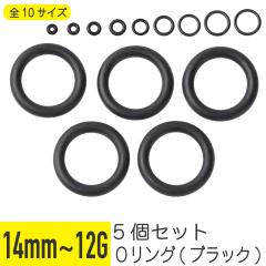 �u���b�N O�����O 5�Z�b�g 12G 10G 8G 6G 4G 2G 0G 00G 12mm 14mm �C���[���u �g�� ��s�A�X �{�f�B�s�A�X O�����O �L���b�` �g����