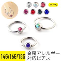 �W���G�� �L���v�e�B�u�r�[�Y�����O 14G 16G 18G �T�[�W�J���X�e�����X �W���G�� �C���[���u �w���b�N�X �g���K�X ��s�A�X �{�f�B�s�A