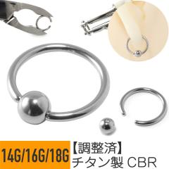 ������ �`�^�� �L���v�e�B�u�r�[�Y�����O 14G 16G 18G �`�^�� �V���o�[ �C���[���u �w���b�N�X �g���K�X ��s�A�X �{�f�B�s�A�X