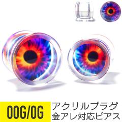 �^�C�_�C �N���A �v���O 0G 00G ���� �A�N���� ���� �C���[���u �{�f�B�s�A�X �}���`�J���[