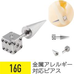 �T�C�R�� �X�^�b�h�s�A�X 16G �T�[�W�J���X�e�����X �C���[���u �w���b�N�X ��s�A�X �{�f�B�s�A�X �T�C�R�� �X�^�b�h�s�A�X