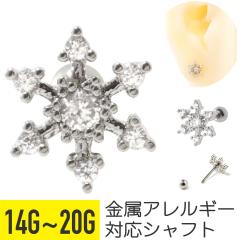 �X�m�[ �N���X�^�� �X�g���[�g�o�[�x�� 14G 16G 18G 20G �T�[�W�J���X�e�����X �W���R�j�A �W���G�� �C���[���u �w���b�N�X ��s�A�X 