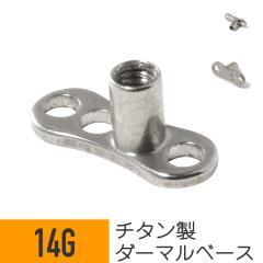 �_�[�}���V���t�g �x�[�X �s�A�X 14G  �{�f�B�s�A�X �_�[�}�� �s�A�X �V���t�g �x�[�X