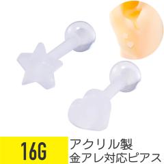 �A�N���� �X�^�[ �n�[�g �o�[�x���s�A�X 16G ���� �A�N���� �C���[���u �w���b�N�X ��s�A�X �{�f�B�s�A�X �n�[�g �X�^�[