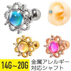 �I�[�����X�g�[�� �t�����[ �X�g���[�g�o�[�x�� 14G 16G 18G 20G �T�[�W�J���X�e�����X �W���R�j�A �W���G�� �V���o�[ �S�[���h �s���N�S