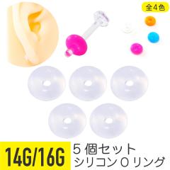 5�Z�b�g O�����O �J���[ 14G 16G ���� �A�N���� �C���[���u �w���b�N�X �g���K�X  �L���b�` �p�[�c �I�[�����O �֗��A�C�e�� �V���R��