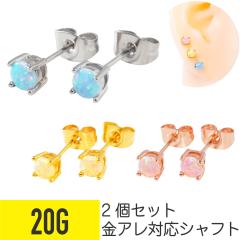 2�Z�b�g �I�p�[�� �X�^�b�h�s�A�X 20G �T�[�W�J���X�e�����X �����Y ���f�B�[�X �C���[���u �u���[ �s���N �C�G���[