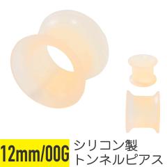 ���F �V���R�� �_�u���t���A�g���l�� 12mm 00G ���F �C���[���u �g�� �{�f�B�s�A�X �V�[�N���b�g ���[�W�Q�[�W ���[�W�z�[�� ������