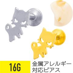 �L���b�g ���`�[�t ���u���b�g 16G �T�[�W�J���X�e�����X �w���b�N�X ��s�A�X �{�f�B�s�A�X �L �l�R �˂� �A�j�}�� cat