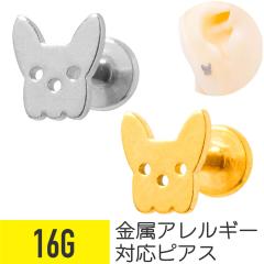 �h�b�O ���`�[�t ���u���b�g 16G �T�[�W�J���X�e�����X �w���b�N�X �g���K�X ��s�A�X �{�f�B�s�A�X �� �C�k ���� �A�j�}�� ���� dog