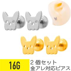 2�Z�b�g �h�b�O ���`�[�t ���u���b�g 16G �T�[�W�J���X�e�����X �w���b�N�X �g���K�X ��s�A�X �{�f�B�s�A�X �� �C�k ���� �A�j�}��