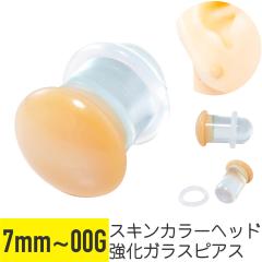 ���F �w�b�h �K���X ���e�[�i�[ ���[�W�Q�[�W 00G 9mm 0G 7mm ��s�A�X �{�f�B�s�A�X �����K���X �X�L���J���[ ���[�W�z�[��