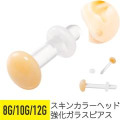 ���F �w�b�h �K���X ���e�[�i�[ 8G 10G 12G �C���[���u ��s�A�X �{�f�B�s�A�X �����K���X �X�L���J���[ �V�[�N���b�g�s�A�X