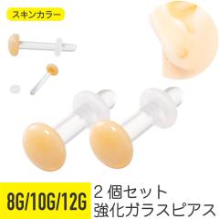 2�Z�b�g ���F �w�b�h �K���X ���e�[�i�[ 8G 10G 12G �K���X ���F �C���[���u ��s�A�X �{�f�B�s�A�X �����K���X �X�L���J���[