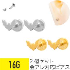 2�Z�b�g �R�E���� ���`�[�t ���u���b�g 16G ���u���b�g�X�^�b�h �T�[�W�J���X�e�����X �w���b�N�X �g���K�X ��s�A�X �{�f�B�s�A�X