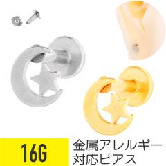 ���[�� �X�^�[ ���`�[�t ���u���b�g 16G �T�[�W�J���X�e�����X �w���b�N�X �g���K�X ��s�A�X �{�f�B�s�A�X �� �� ���u���b�g�s�A�X